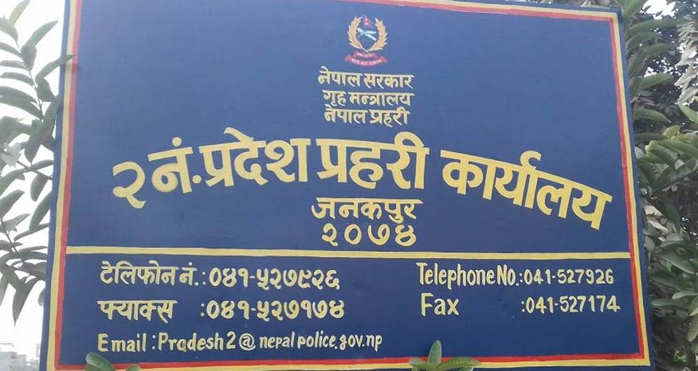 पहिलो पटक प्रदेशले गर्यो ठूलो संख्यामा प्रहरीको सरुवा