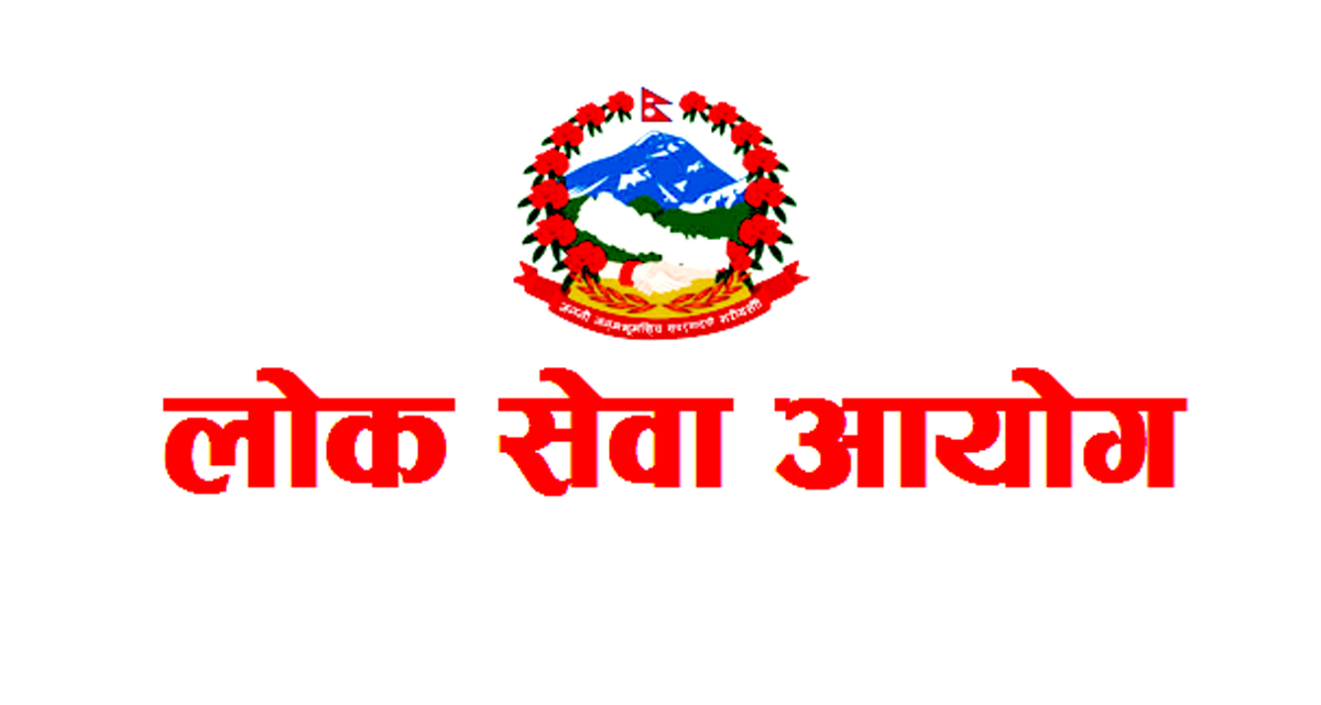लोक सेवा आयोगले माग्यो १११३ जना कर्मचारी (सूचनासहित)