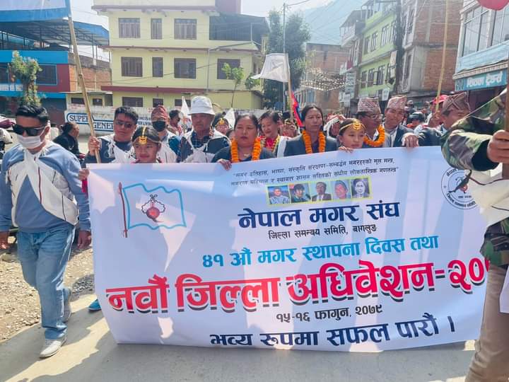 मगर संघको अधिवेशन : राजनैतिक भागबन्डा नमिल्दा अनिश्चितकालका लागि स्थगित