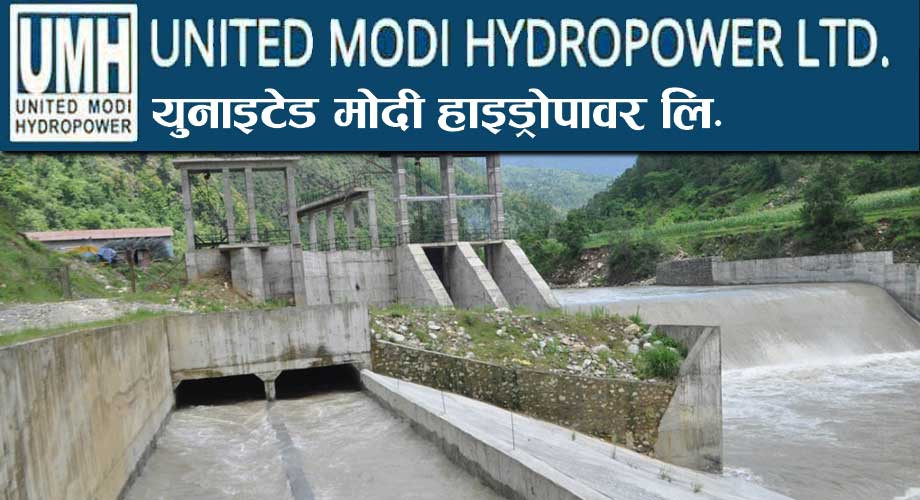 युनाइटेड मोदी हाइड्रोपावरको लाभांश स्वीकृत