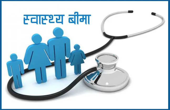 सरकारी विद्यालयमा पढाउनेलाई निः शुल्क स्वास्थ्य बीमा सुविधा प्रदान