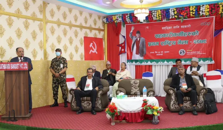 माओवादी केन्द्रनिकट सहकारीकर्मीको प्रथम राष्ट्रिय भेला सुरु
