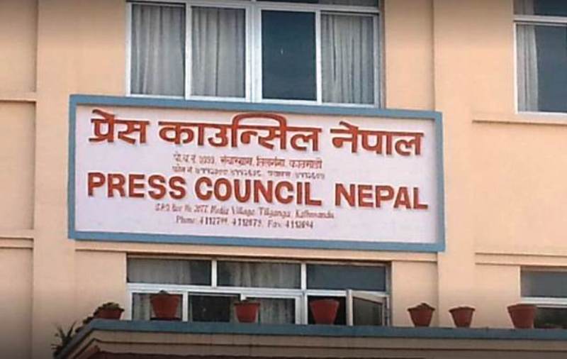 प्रेस काउन्सिल, सार्वजनिक सेवा प्रसारण र गोरखापत्र संस्थानको अध्यक्ष आह्वान