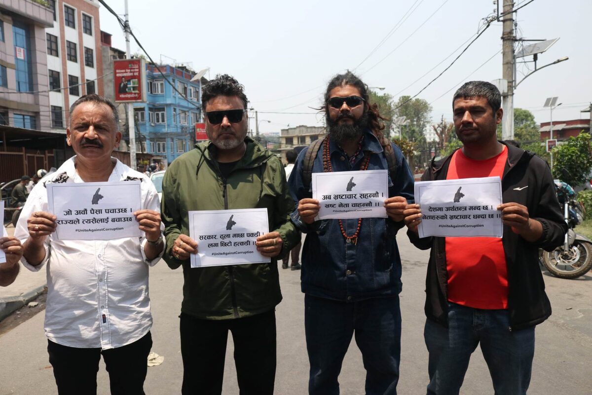 सरकार, ‘ठूलो माछा पकडी, लगा छिटो हत्कडी’ भन्दै माइतीघरमा प्रदर्शन