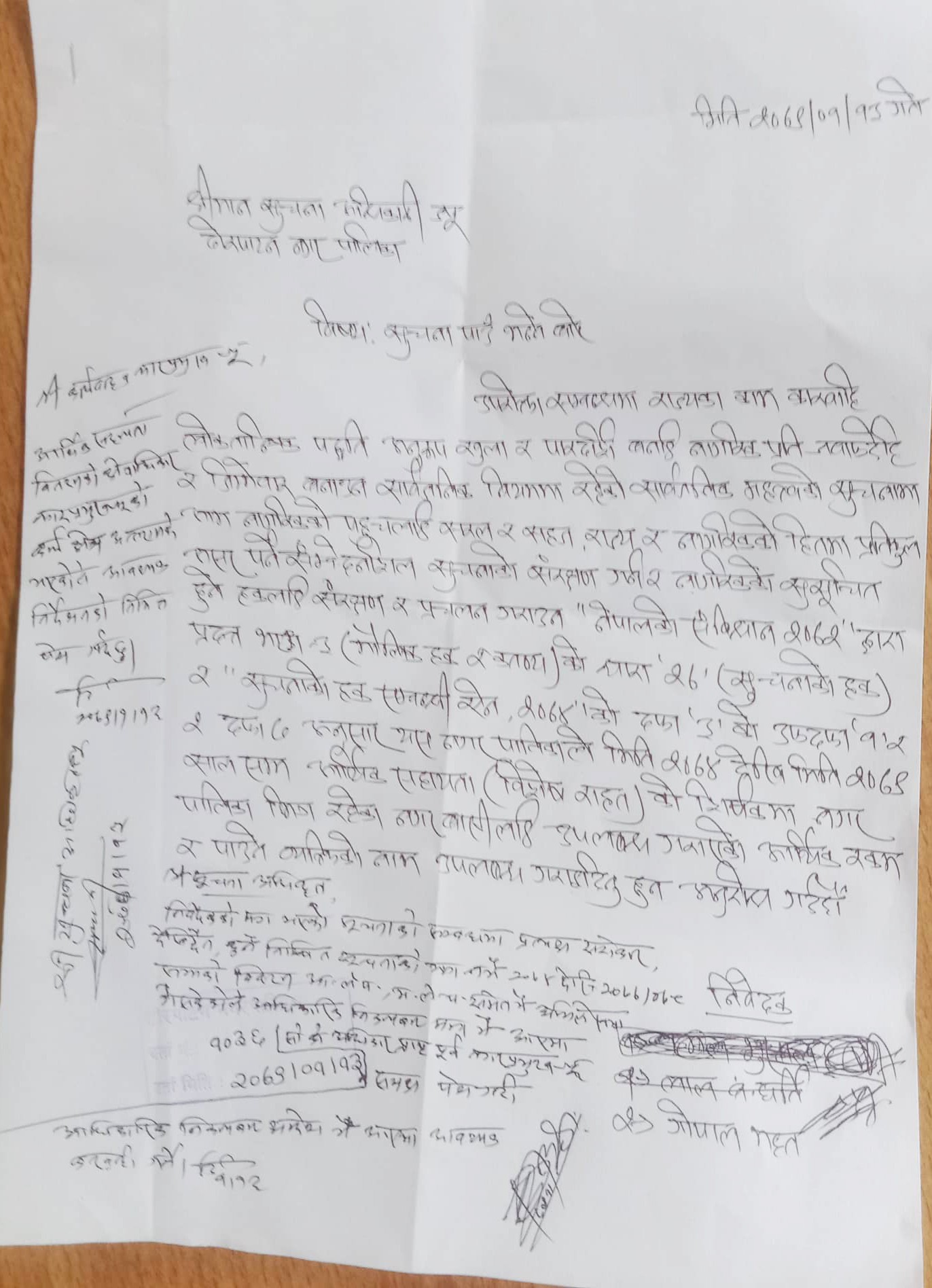 सूचना माग्दा अदालत जान आदेश, राजीनामा दिएका नगर प्रमुखको तोक लगाउन सिफारिस 1 279162481 514713636905588 1946996987078158072 n https://newskhari.com/storage/2022/04/dhorpatan.png