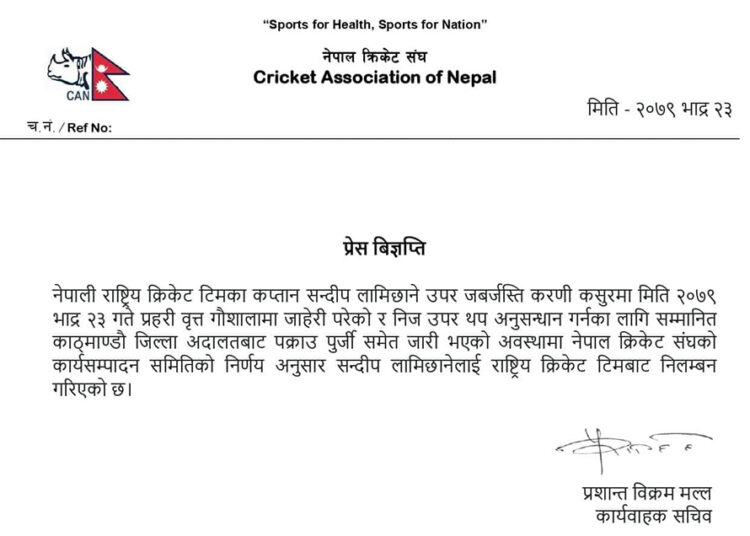 सन्दीप लामिछाने राष्ट्रिय टिमबाट निलम्बित 1 CAN sandeep lamichhane https://newskhari.com/storage/2022/09/sandeep.jpg