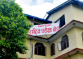 एसईईमा १ हजार ६ सय परीक्षार्थी थपिए