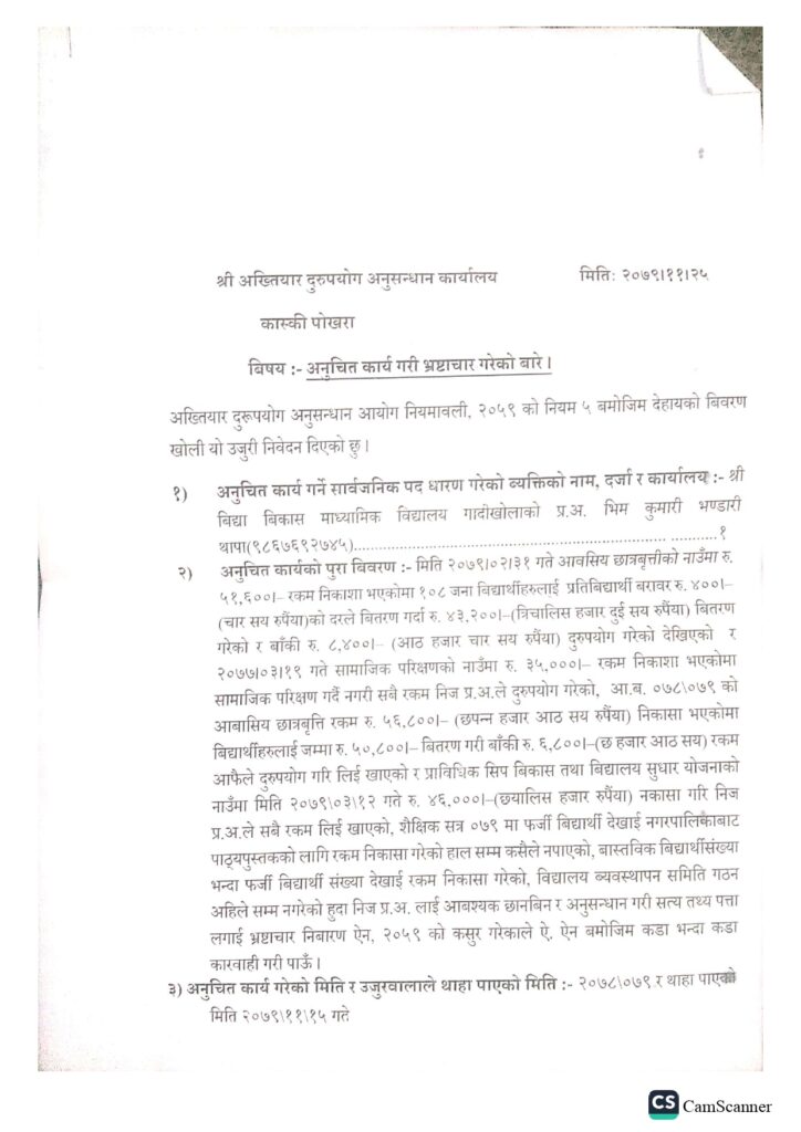 new page 0001 https://newskhari.com/storage/2023/04/Screenshot-2023-04-22-191237.png