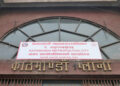 काठमाडौं महानगरले मागेको ७१ प्रधानाध्यापक पदमा १५० आवेदन