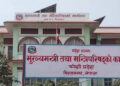 कोशीमा माओवादीका गणेश उप्रेती र नेकपा एसका कमलप्रसाद मन्त्रीमा नियुक्त