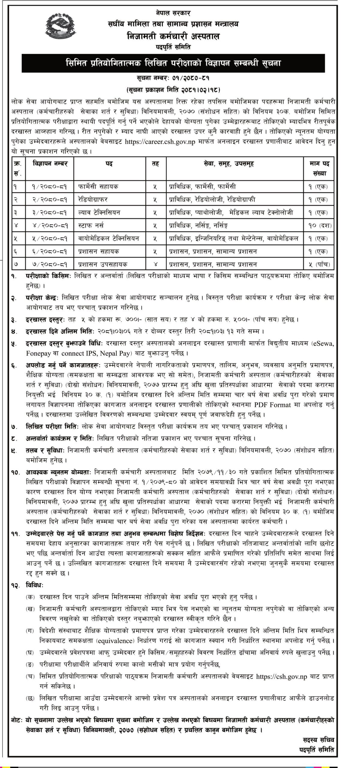 nijamati aspatal 1717118622 scaled https://newskhari.com/storage/2023/02/health_feb.jpg