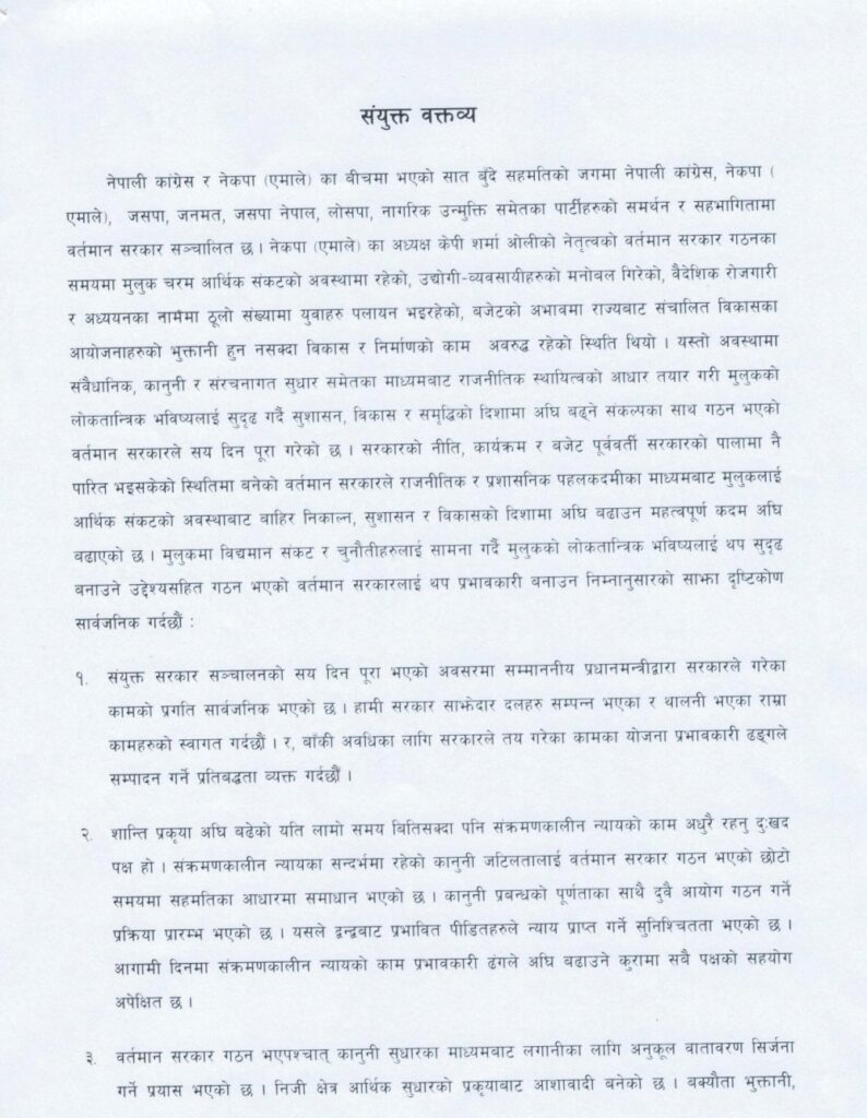 baktabya 3 https://newskhari.com/storage/2024/10/baluwatar-e1729852900917.jpg