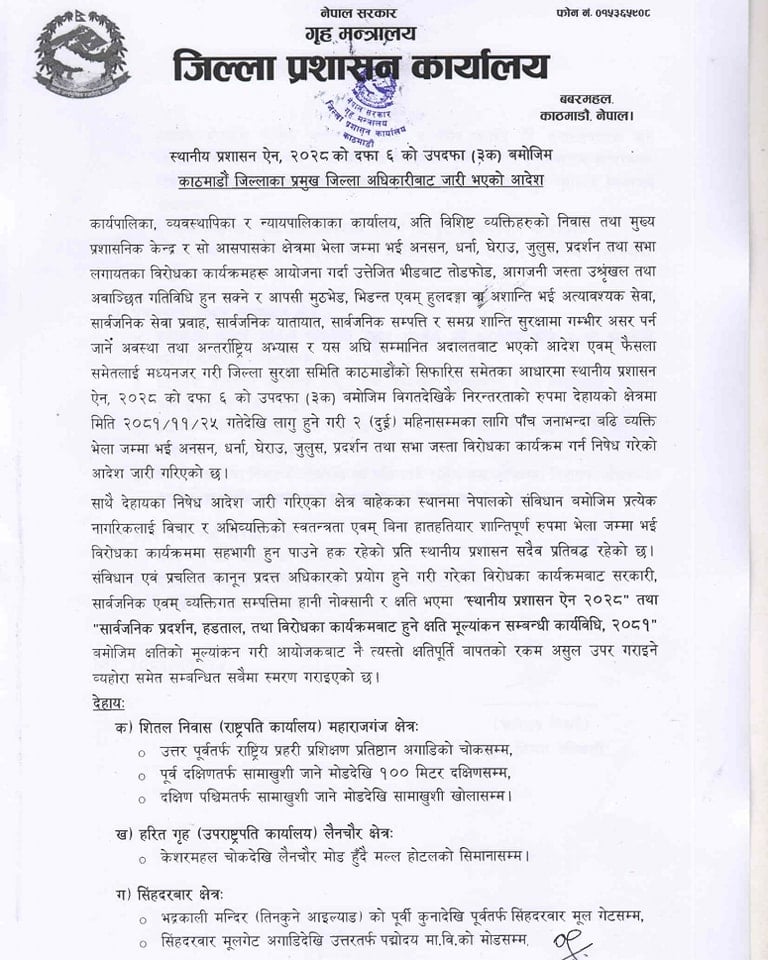 काठमाडौंका यी स्थानमा दुई महिनासम्मका लागि निषेधाज्ञा, पाँच जनाभन्दा बढी भेला हुन नपाइने 1 483279738 1303286647394187 5467320486041186972 n 1741605173 https://newskhari.com/storage/2023/11/905x525-office_premise1.jpg