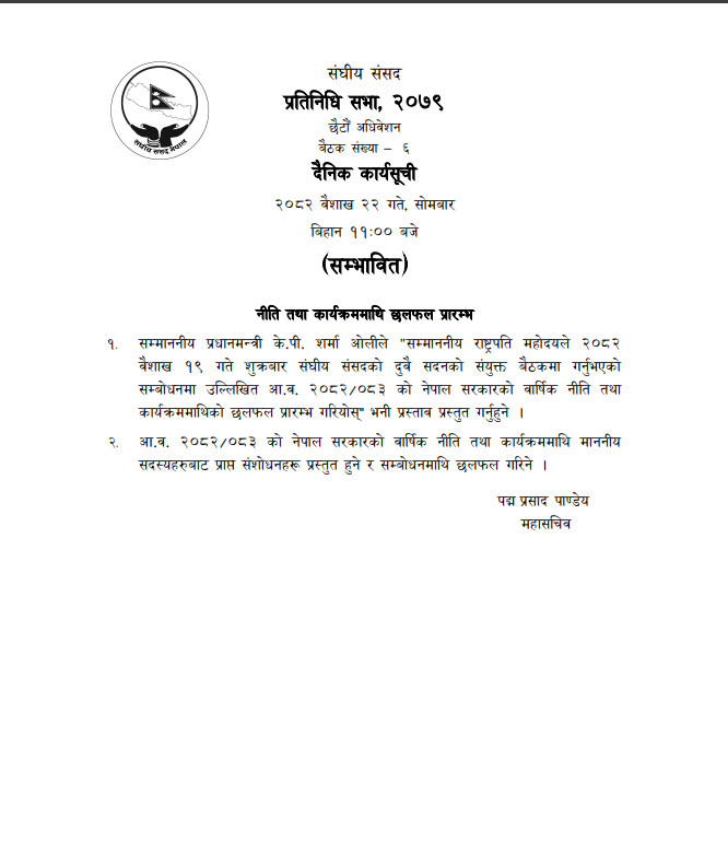 Screenshot 2025 05 05 071641 https://newskhari.com/storage/2025/02/PradeeprajOnta_KTM_RSS_27_2R0A04491-scaled-e1739111794861.jpg