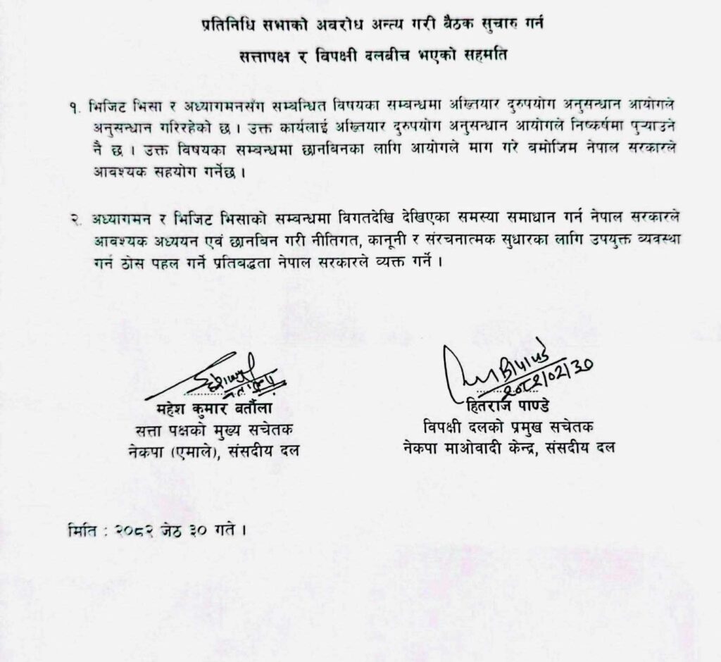 भिजिट भिसा प्रकरण : प्रतिपक्षी दलहरू विभाजित 1 506247647 10231999122235384 1532979664157422796 n https://newskhari.com/storage/2025/03/samsad.jpg