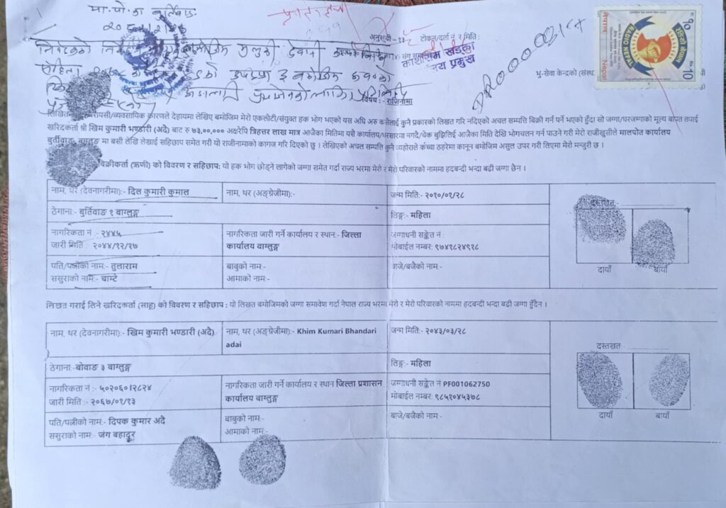 लाखमा खरिदविक्री भएकाे कागजात https://newskhari.com/storage/2025/06/Untitled-design-33.jpg