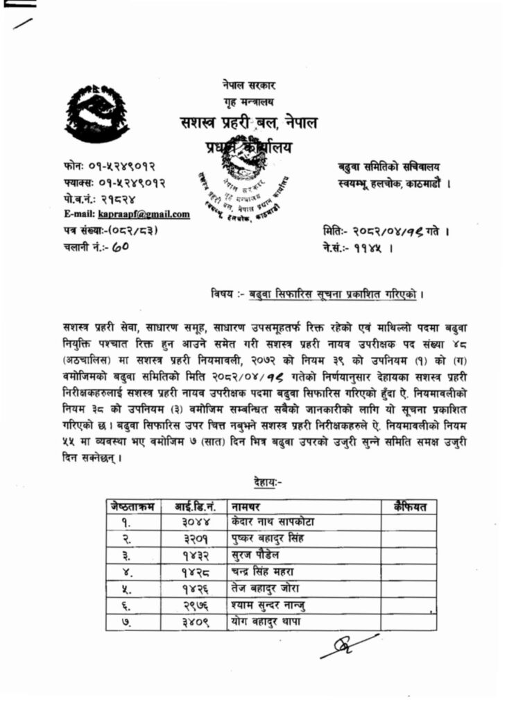 4 6kStbAHZcd https://newskhari.com/storage/2024/03/apf-halchowlk_oMkoDRsTu8.jpg