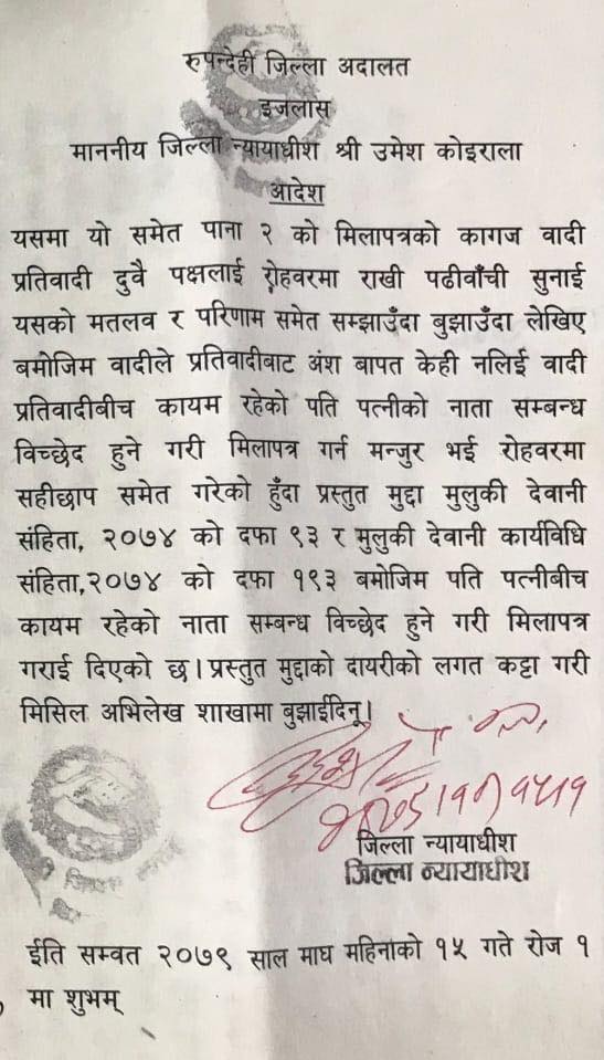 1 1 https://newskhari.com/storage/2025/08/Lekhjung-Thapa.jpg