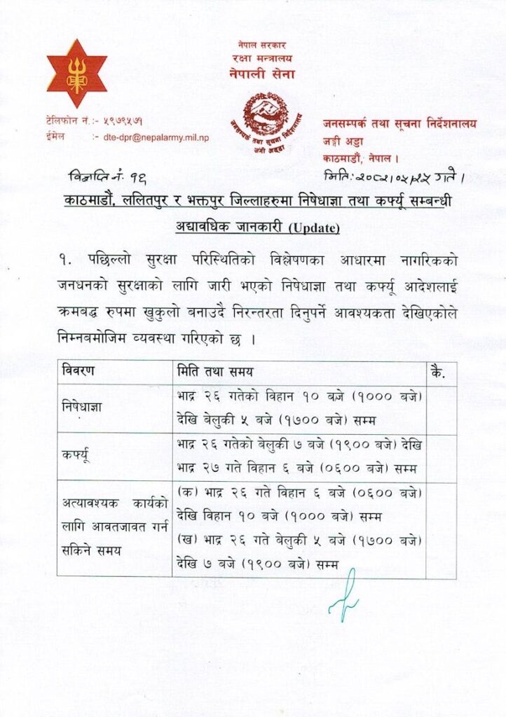 press realise 1 1757549802 https://newskhari.com/storage/2025/09/545416863_1204092718194660_2120571819546395919_n.jpg