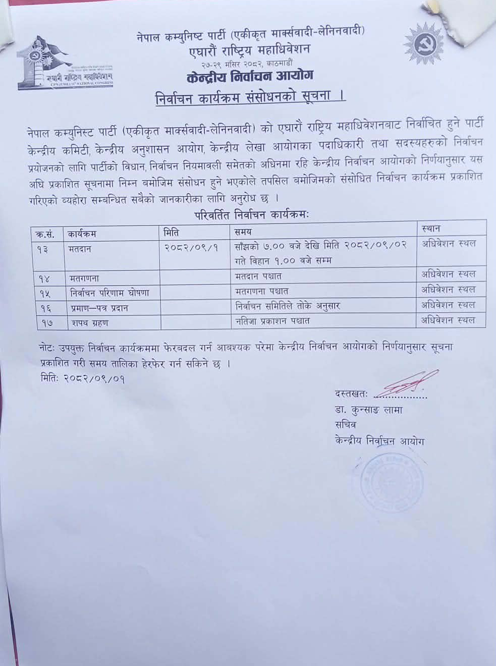 asfdgm 1765881893 https://newskhari.com/storage/2025/12/HariramBhetuwal-KTM-11000279371copy-scaled.jpg