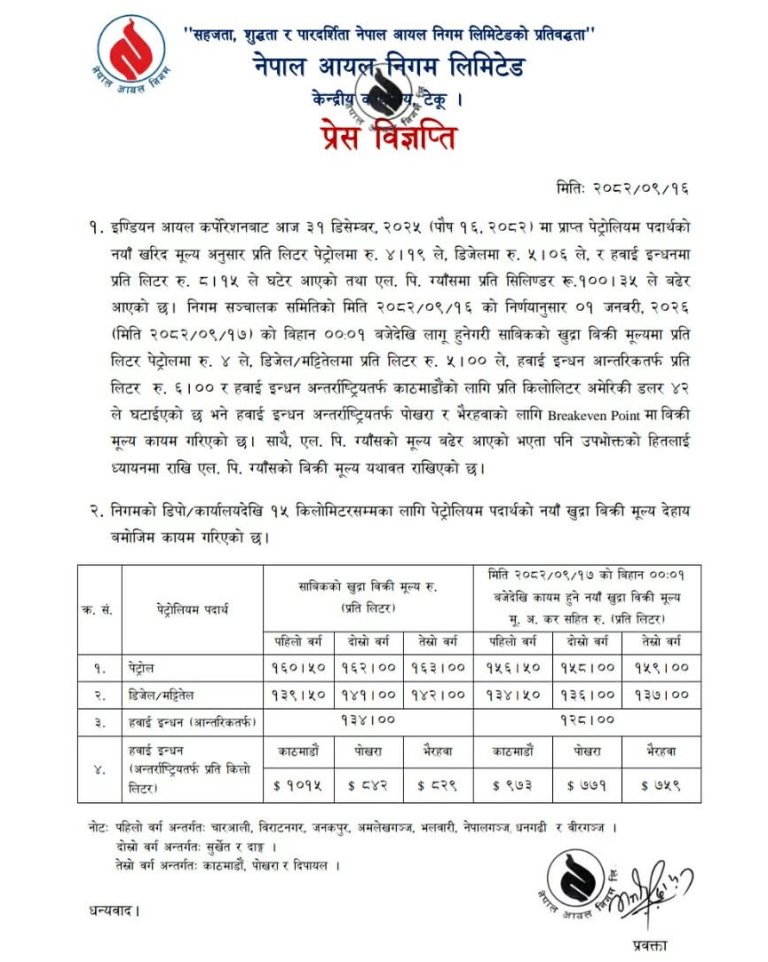 605740950 719970660834850 3159389136011643879 n 1767194266 https://newskhari.com/storage/2022/05/petrol_pump_0IXtkCteHa-e1653273663355.jpg