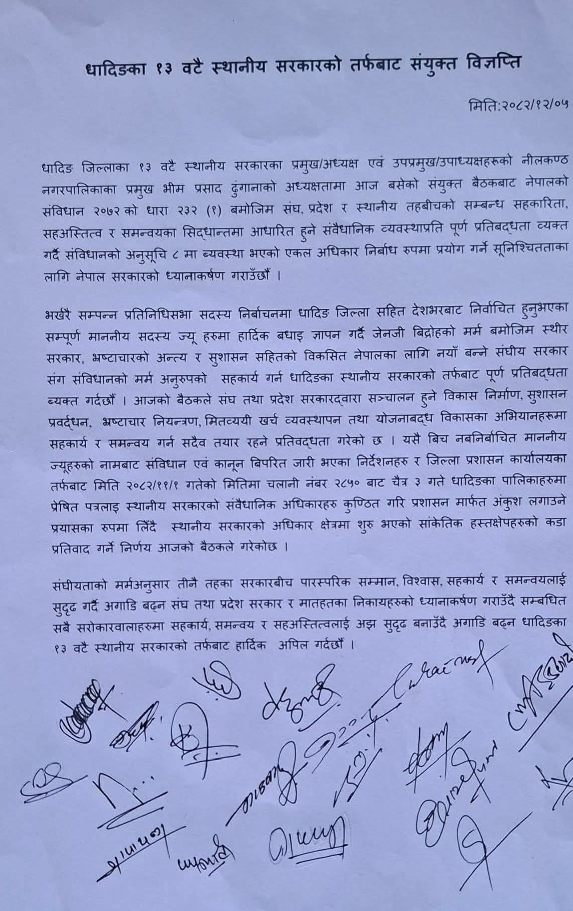 asika dhading 0iKcT8v0H5 https://newskhari.com/storage/2026/03/dhading-1_7cMDy3MVJL.jpg