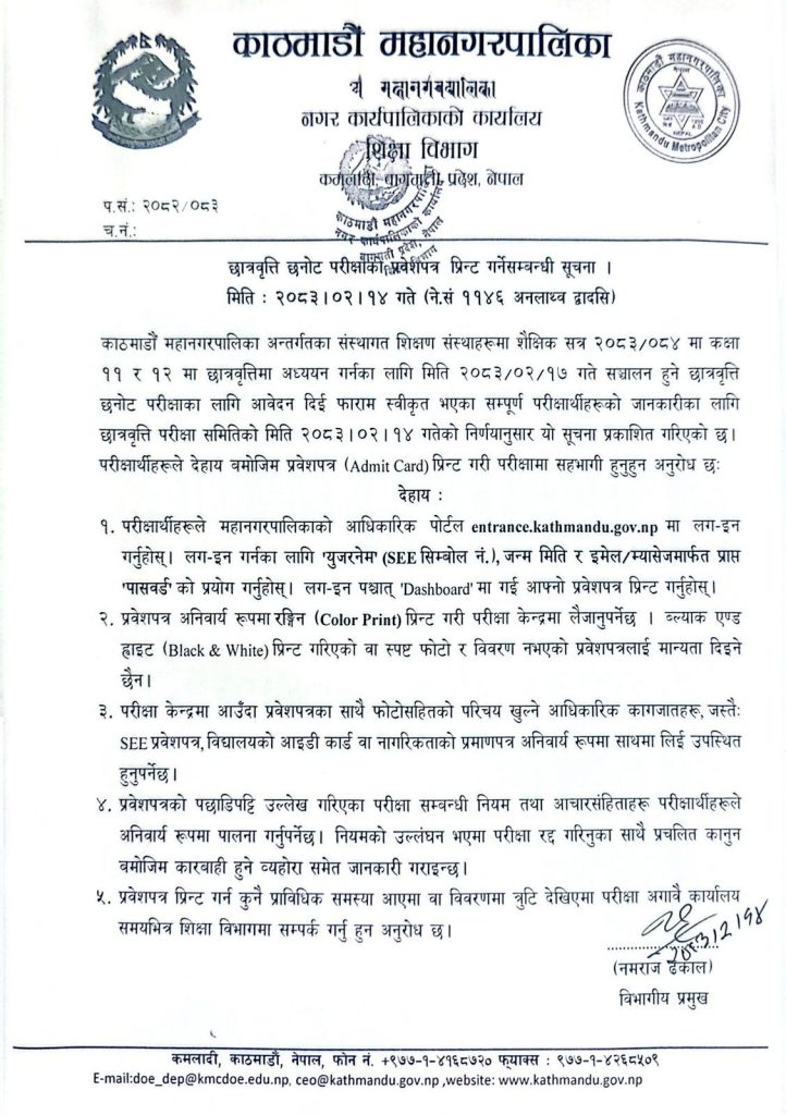 6a186015d24ee KxkqNXzVpl 1 https://newskhari.com/storage/2023/11/Kathmandu-mahanagar.jpg