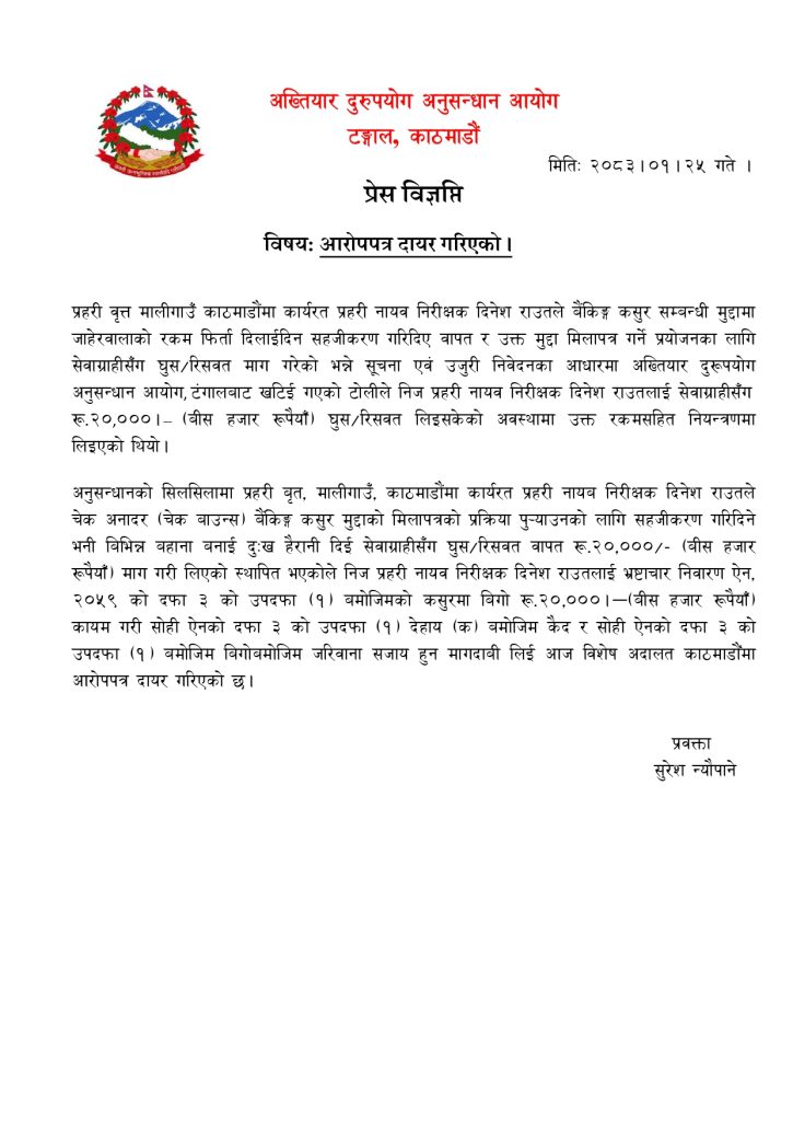 KLf0Md page 0001 1 https://newskhari.com/storage/2026/05/Untitled-design-2-768x427-1.png
