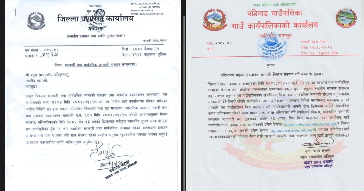 बडिगाड डोजो र आवासीय भवन : के हो खासमा विवाद ? 1 Untitled design 81 https://newskhari.com/storage/2026/05/Untitled-design-80.jpg