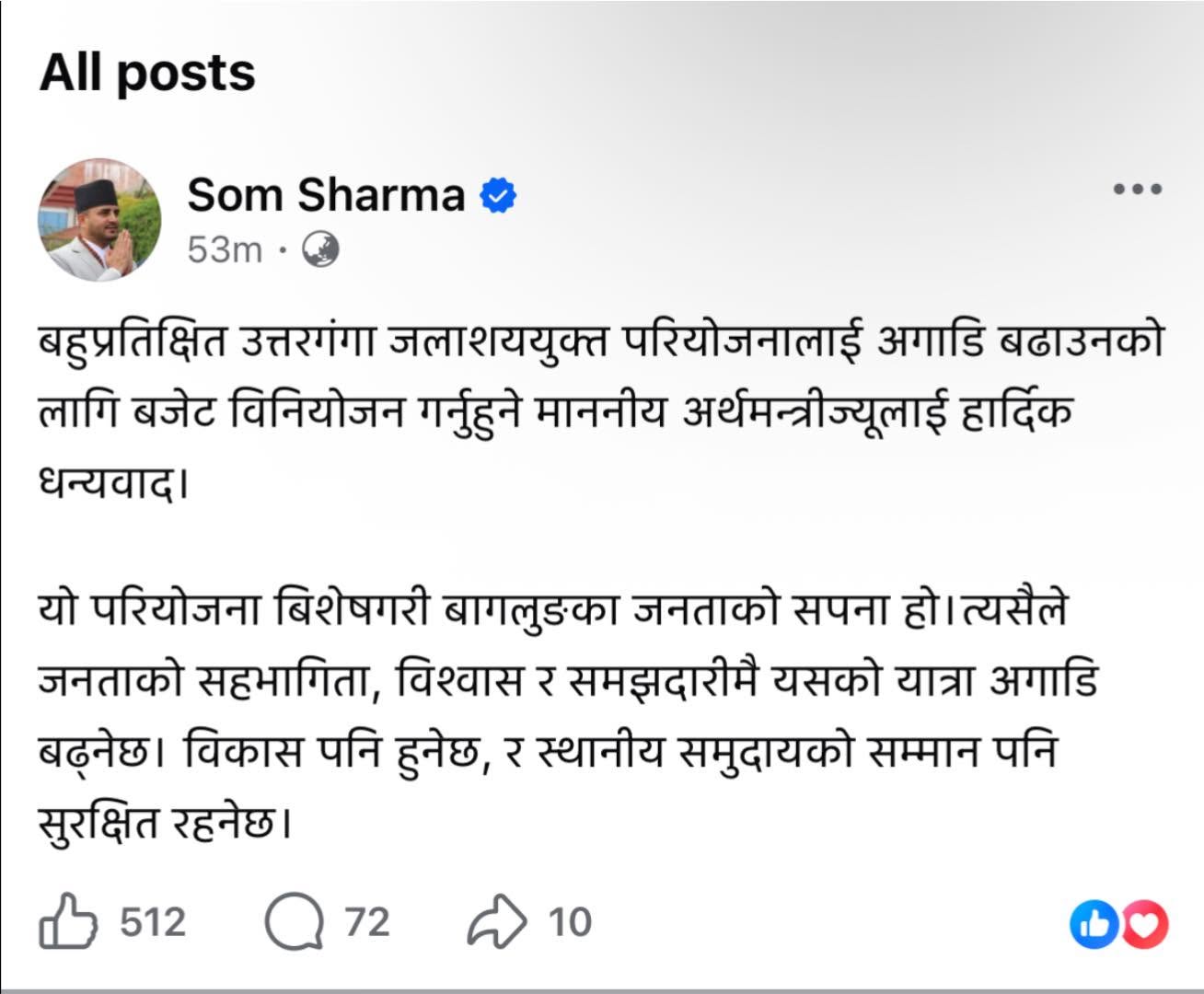 724738820 122284850750072757 2445883940494195180 n https://newskhari.com/storage/2026/06/Uttar_ganga_artha_Som.jpg