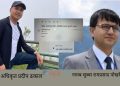 शाखा अधिकृत ढकाल र नासु पोखरेलविरुद्ध अख्तियारमा उजुरी : २० करोड अकुत सम्पत्ति आर्जन गरेको दाबी