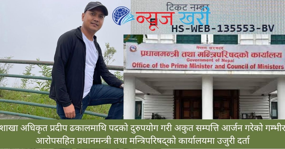 Your paragraph text 7 https://newskhari.com/storage/2022/06/News-Khari-Nepali-Online-News-Portal.png