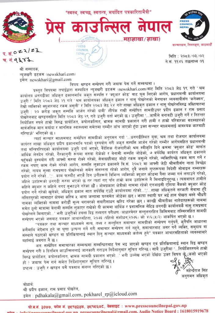 letter tonewskhari page 0001