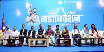 यी मन्त्रीले दिएनन् रास्वपा केन्द्रीय सदस्यमा उम्मेदवारी