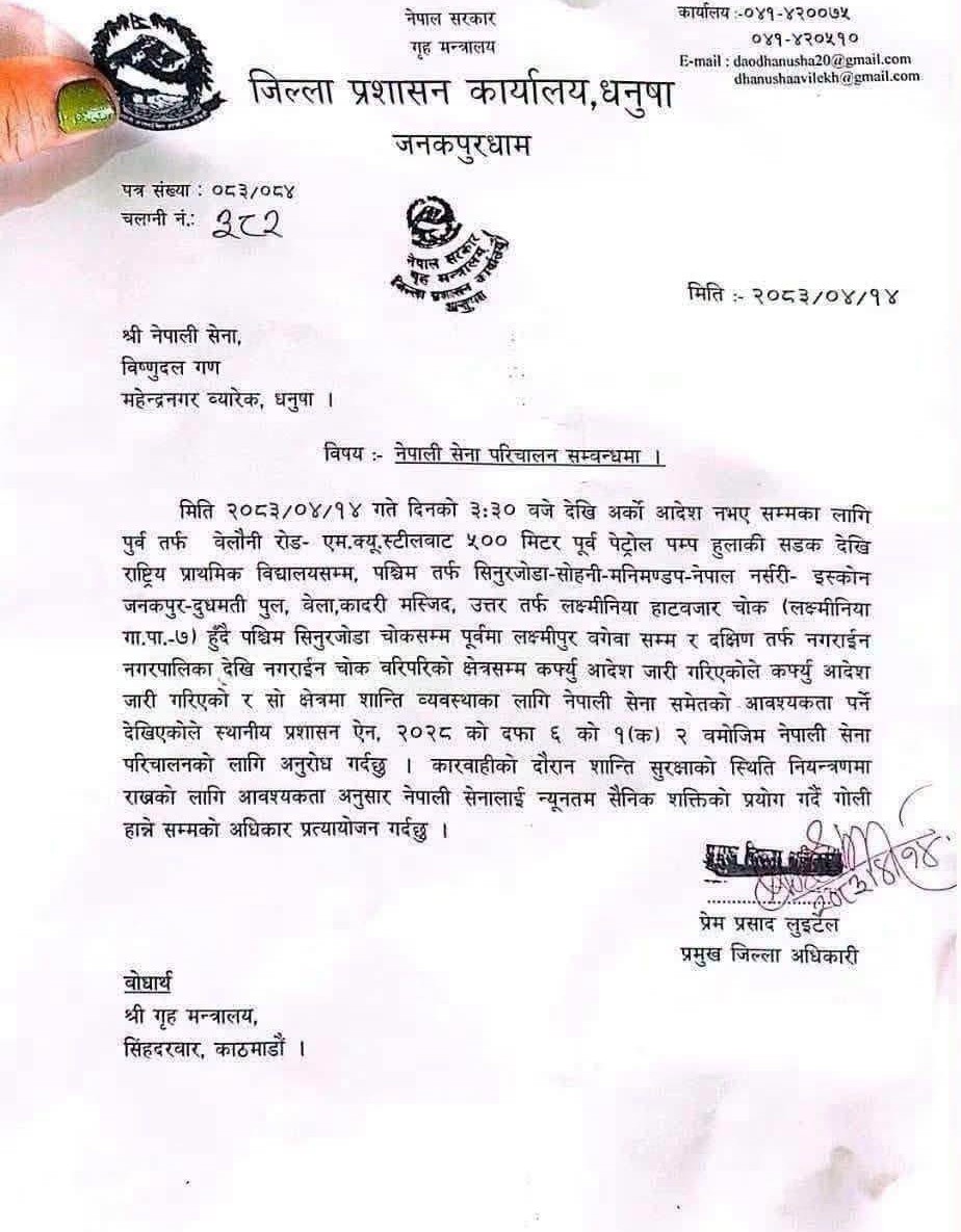 सेनालाई गोली हान्नेसम्मको अधिकार दिँदै सेना परिचालनका लागि सीडीओले लेखे पत्र 1 759400075 1712648063347647 4586014154961285578 n https://newskhari.com/storage/2026/07/Untitled-design-2026-07-30T210550.564.jpg