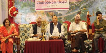 बागलुङमा नेकपाको एकता बैठकः २१५ सदस्यीय जिल्ला अधिवेशन समिति घोषणा