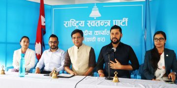 रास्वपा केन्द्रीय समितिले गर्यो ११ निर्णय (बुँदासहित)