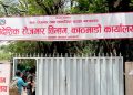 भारतीय विमानस्थल प्रयोग गरेर नेपाली उडाउने १५९ म्यानपावर कम्पनी कारबाहीमा