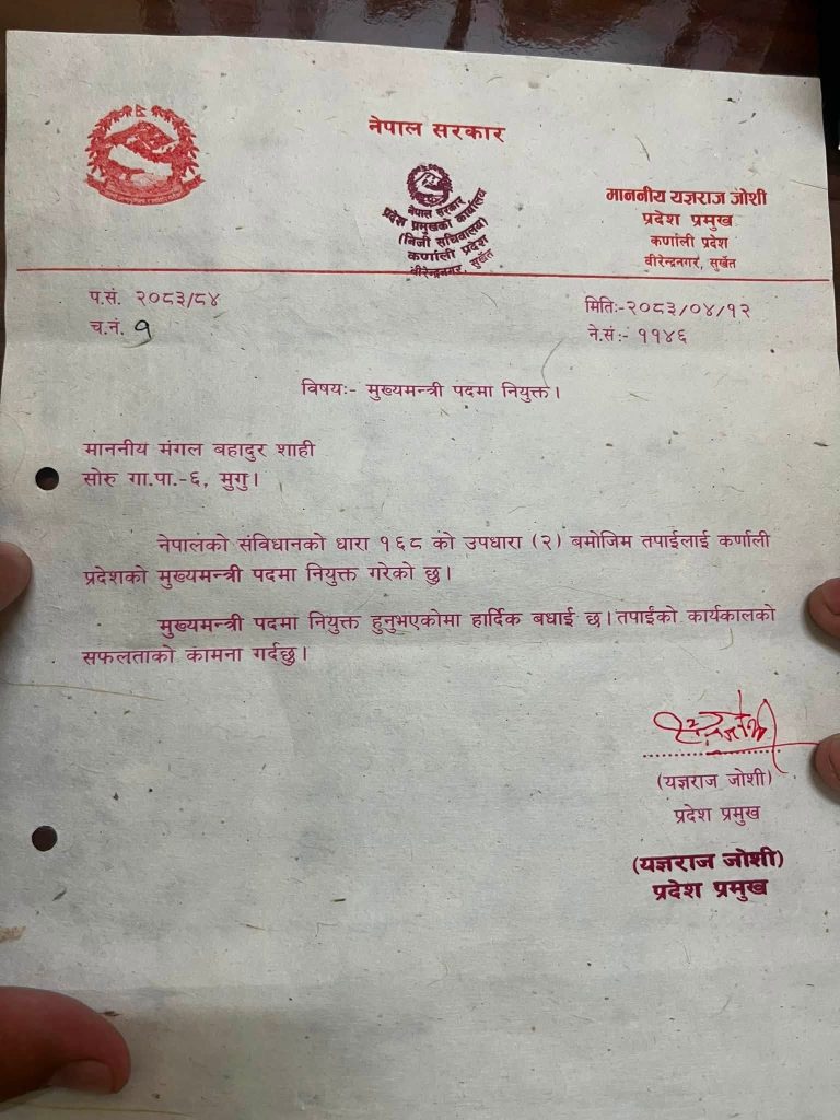 neyukt Mzc9Ac2iG8 https://newskhari.com/storage/2026/07/Mangal-bahadur-sahi-1.jpg