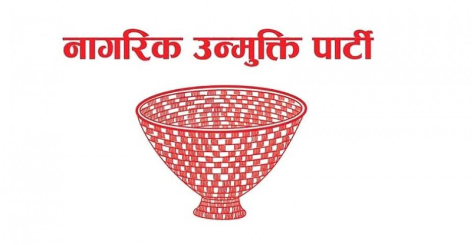 सरकारसँग नाउपाको आज निर्णायक वार्ता : नेपाल बन्दको निर्णय के होला ?