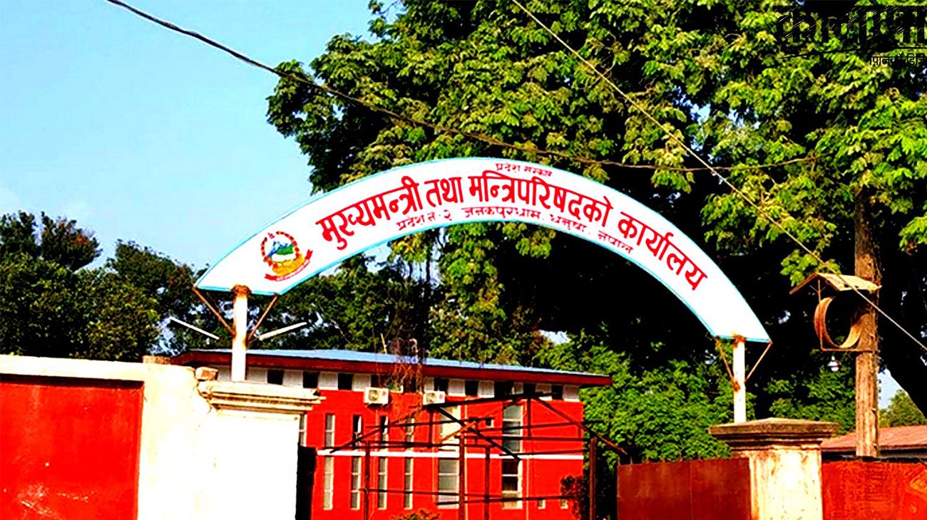 मधेश प्रदेशमा माओवादीका मन्त्रीहरूले राजीनामा बुझाउँदै