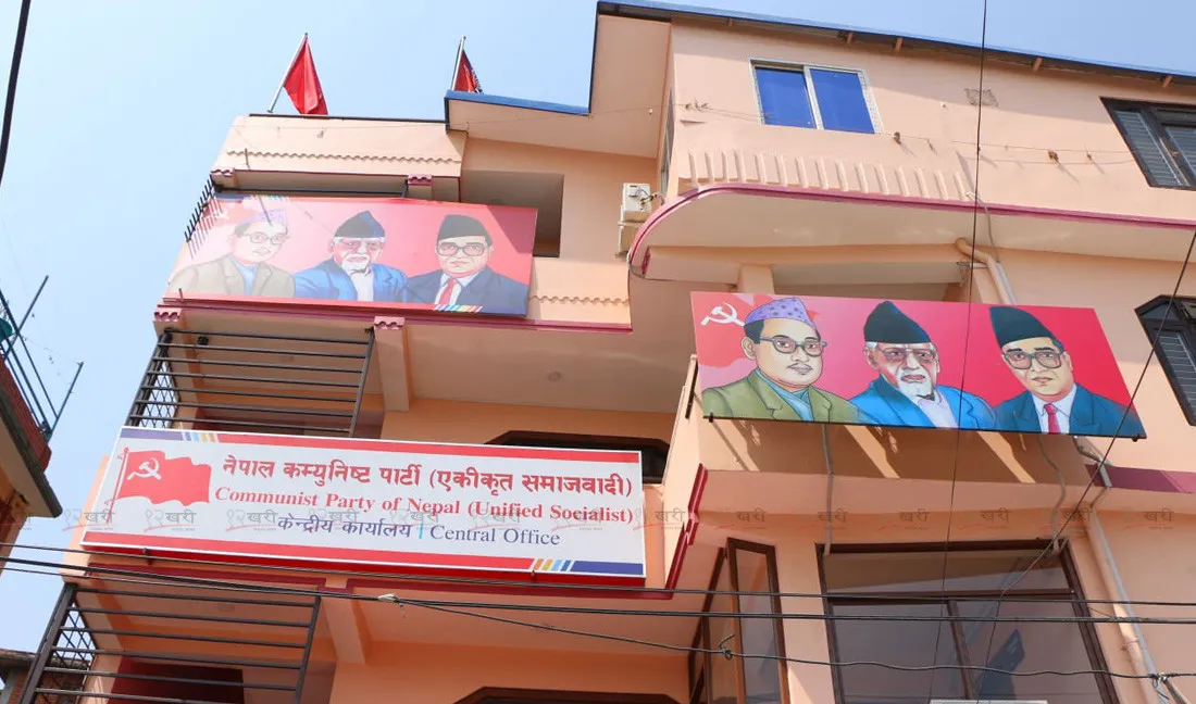 एकीकृत समाजवादीको केन्द्रीय कार्यालय तोडफोड