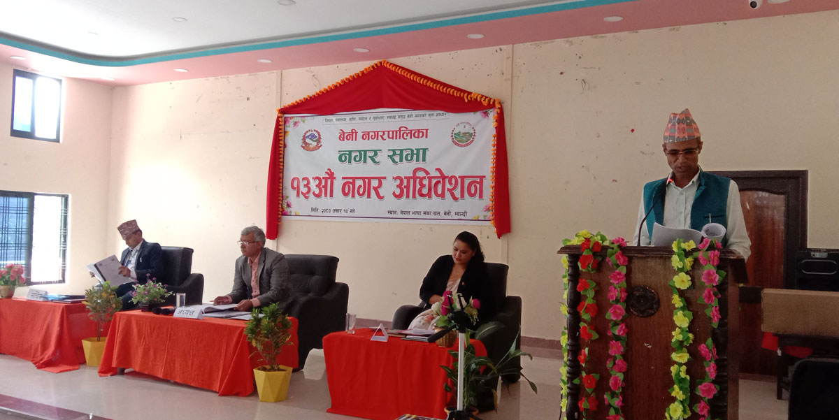 बेनी नगरपालिकाले ल्यायो ७१ करोडको बजेट