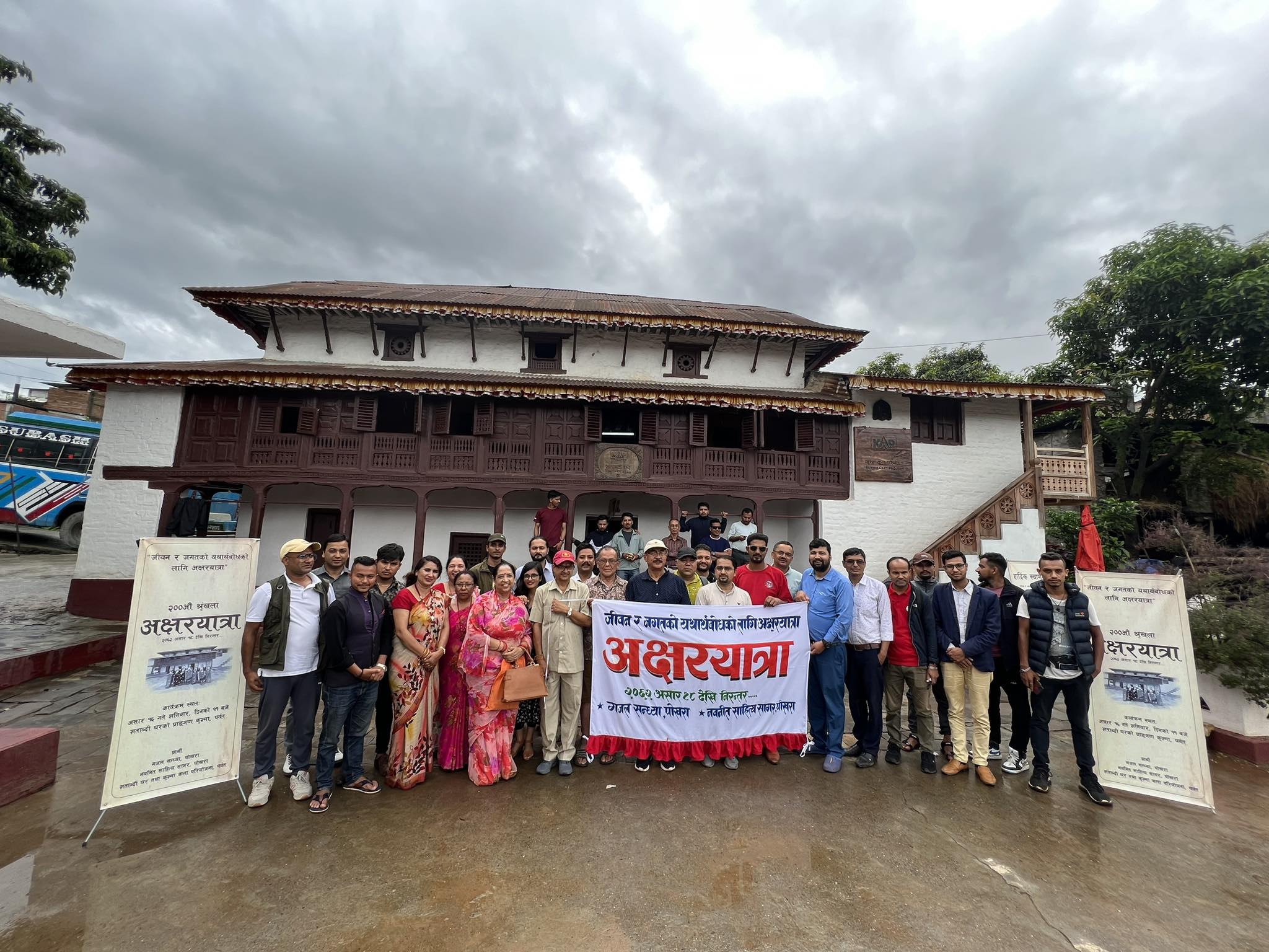 शताब्दी घरमा 'अक्षरयात्रा'