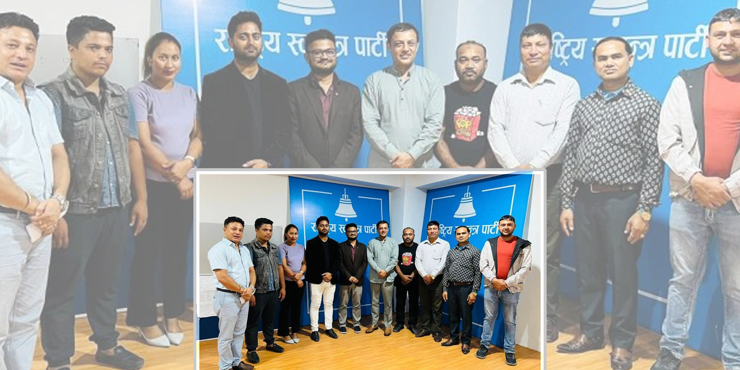 रवि लामिछाने अध्यक्ष रहेको रास्वपा पार्टीमा कुटाकुट