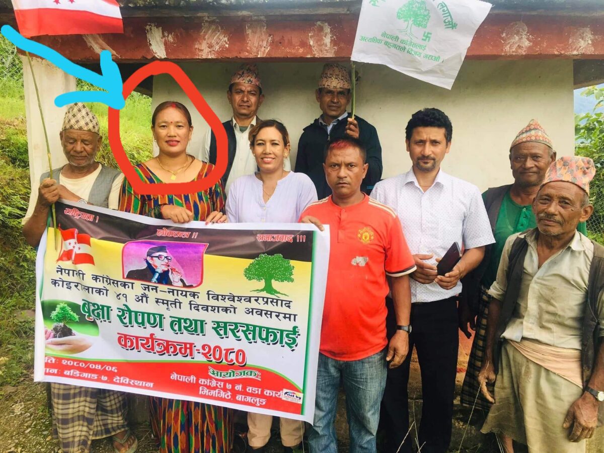 प्रावि शिक्षक नै कांग्रेसको कोषाध्यक्ष !