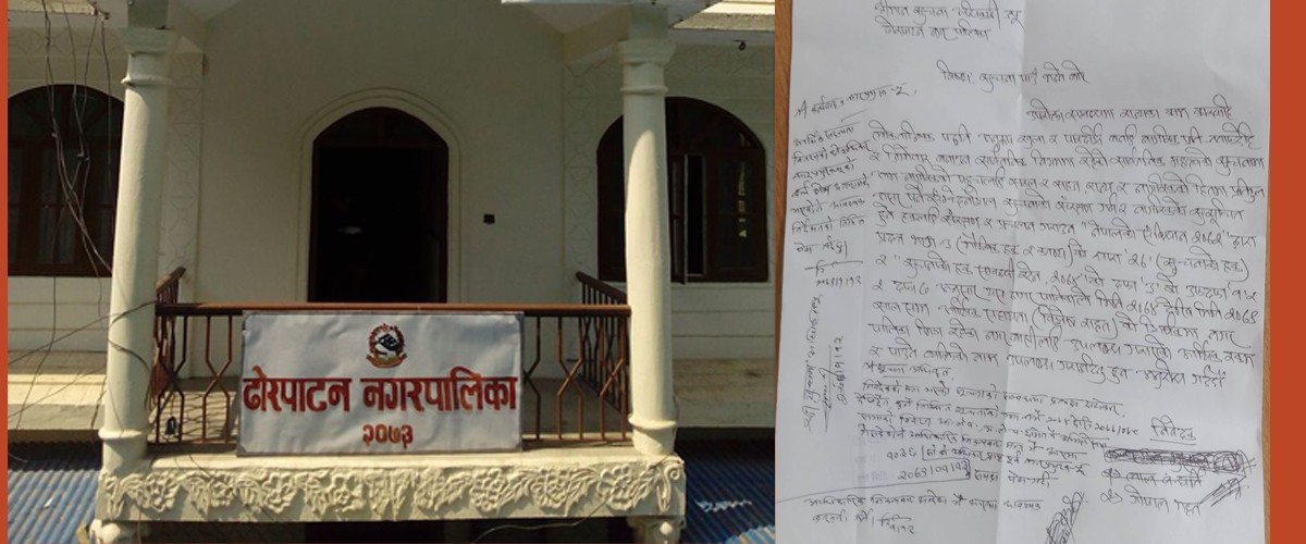 ढोरपाटन नगरले लुकायो सूचना, ‘प्रशासकीय अधिकृत भन्छन् विवरण माग्नेको ढाँड भाँचिन सक्छ’