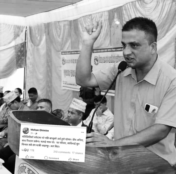 फेसबुक स्ट्याटस लेख्दै विदा भए वडाध्यक्ष घिमिरे