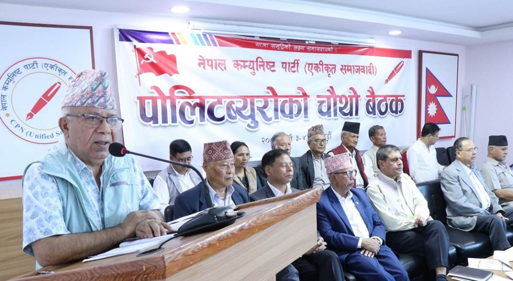 एकीकृत समाजवादीको पोलिटब्यूरो बैठक सुरु