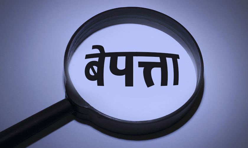 बागलुङका दुई बालिका चार दिनदेखि बेपत्ता
